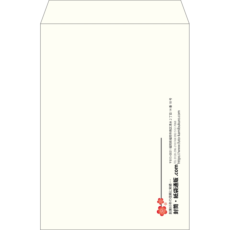 【既製品】角2(240x332mm)（〒枠なし）