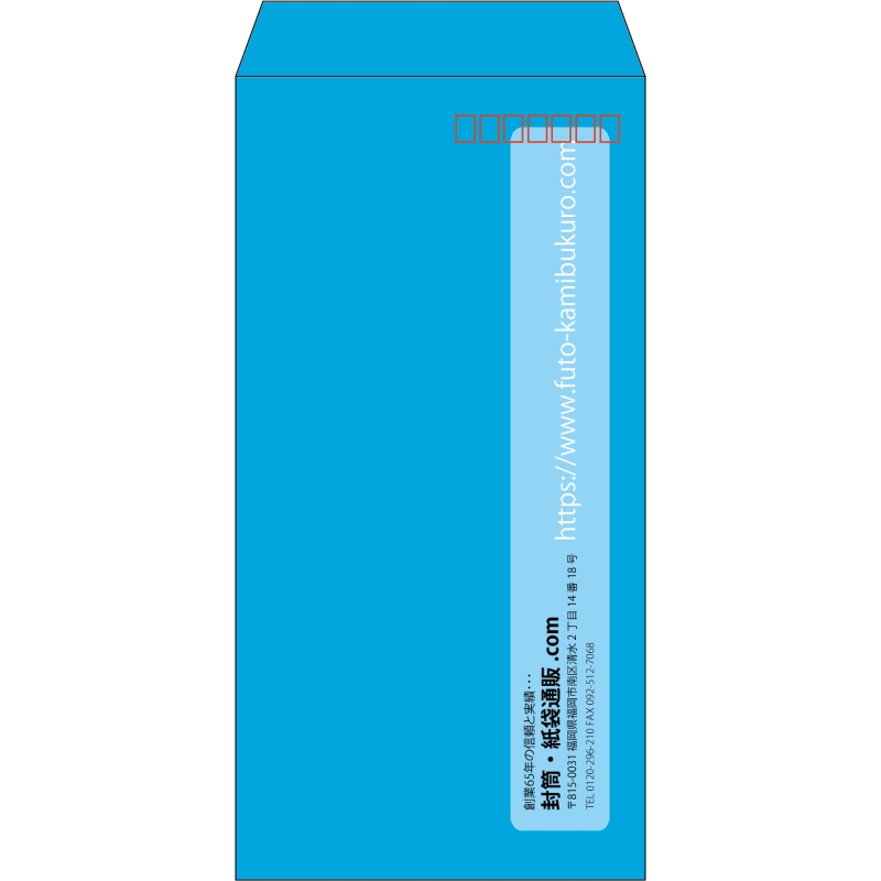 【既製品】長3(120x235mm)（〒枠あり）
