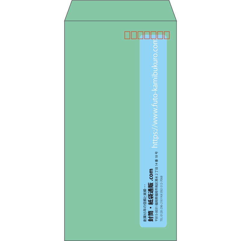 【既製品】長3(120x235mm)（〒枠あり）