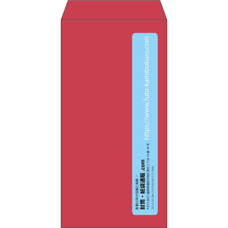【既製品】長3(120x235mm)（〒枠なし）
