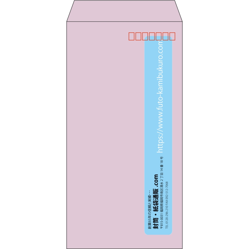 【既製品】長3(120x235mm)（〒枠あり）