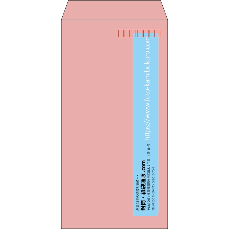 【既製品】長3(120x235mm)（〒枠あり）