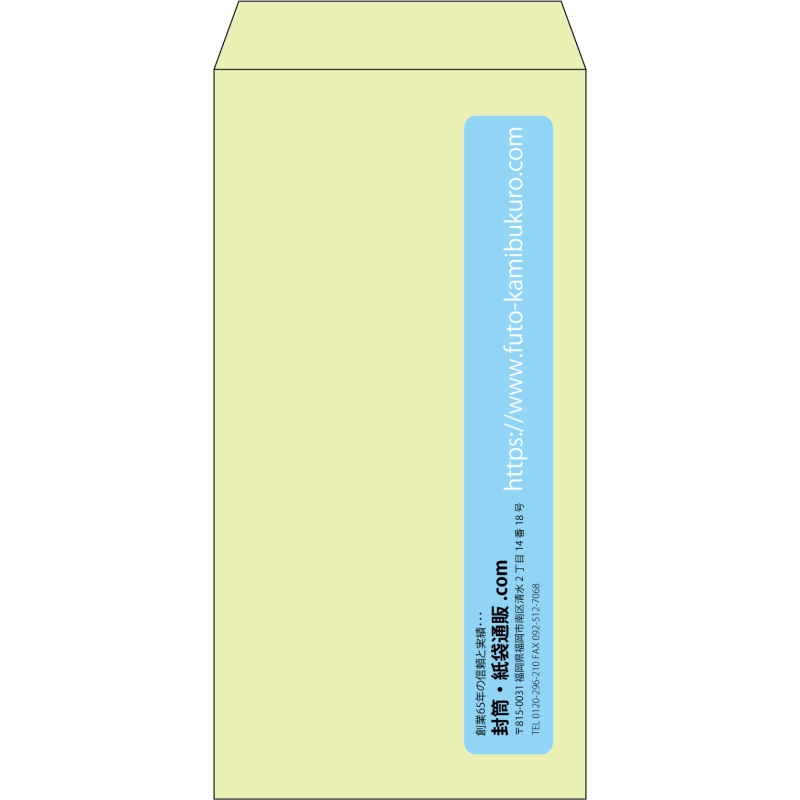 【既製品】長3(120x235mm)（〒枠なし）