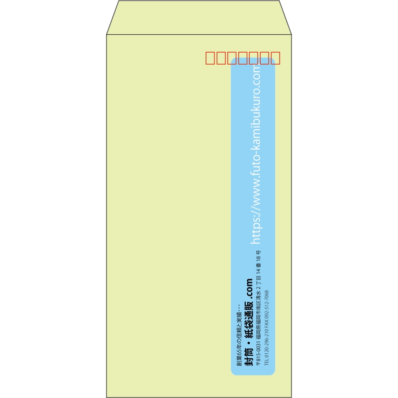 【既製品】長3(120x235mm)（〒枠あり）