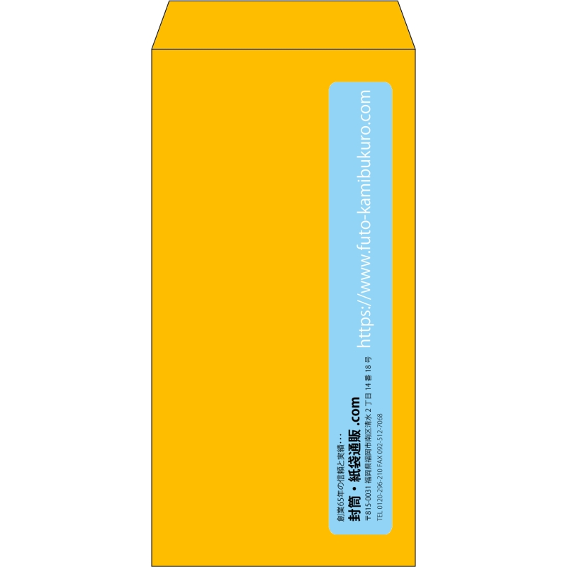 【既製品】長3(120x235mm)（〒枠なし）