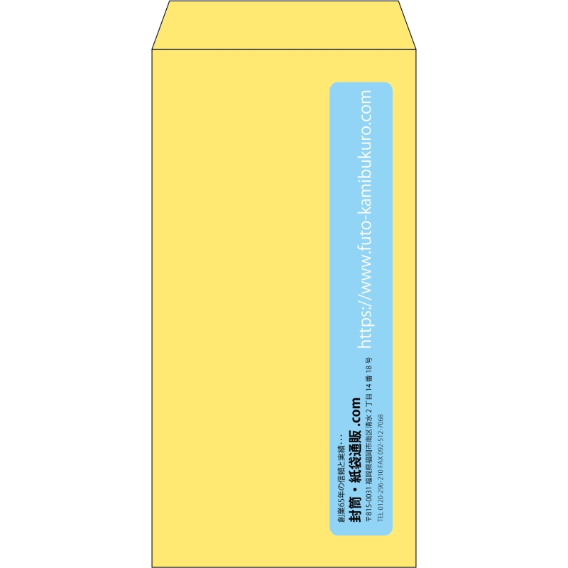 【既製品】長3(120x235mm)（〒枠なし）