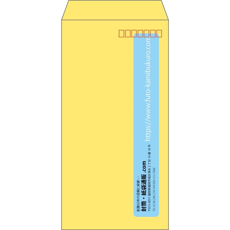 【既製品】長3(120x235mm)（〒枠あり）