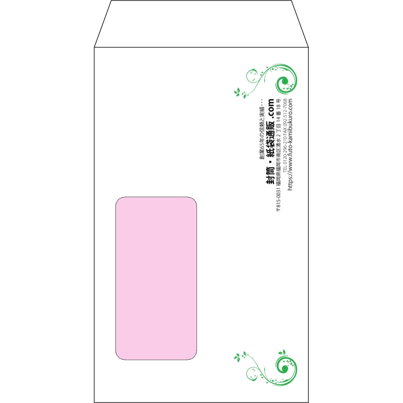 【オリジナル封筒】角8窓付き(119x197mm)（〒枠なし）