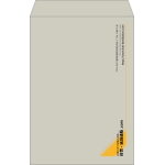 【既製品】角1(270x382mm)（〒枠なし）