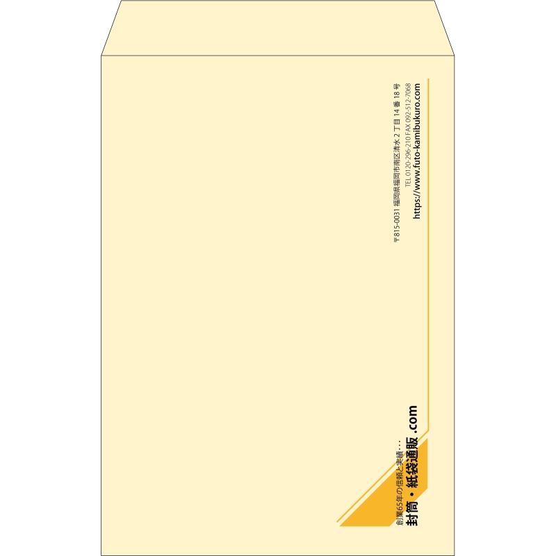 【既製品】角1(270x382mm)（〒枠なし）