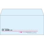 【既製品】洋4(235x105mm)（〒枠なし）