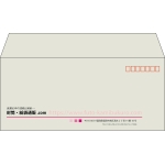【既製品】洋4(235x105mm)（〒枠あり）