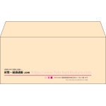 【既製品】洋4(235x105mm)（〒枠なし）