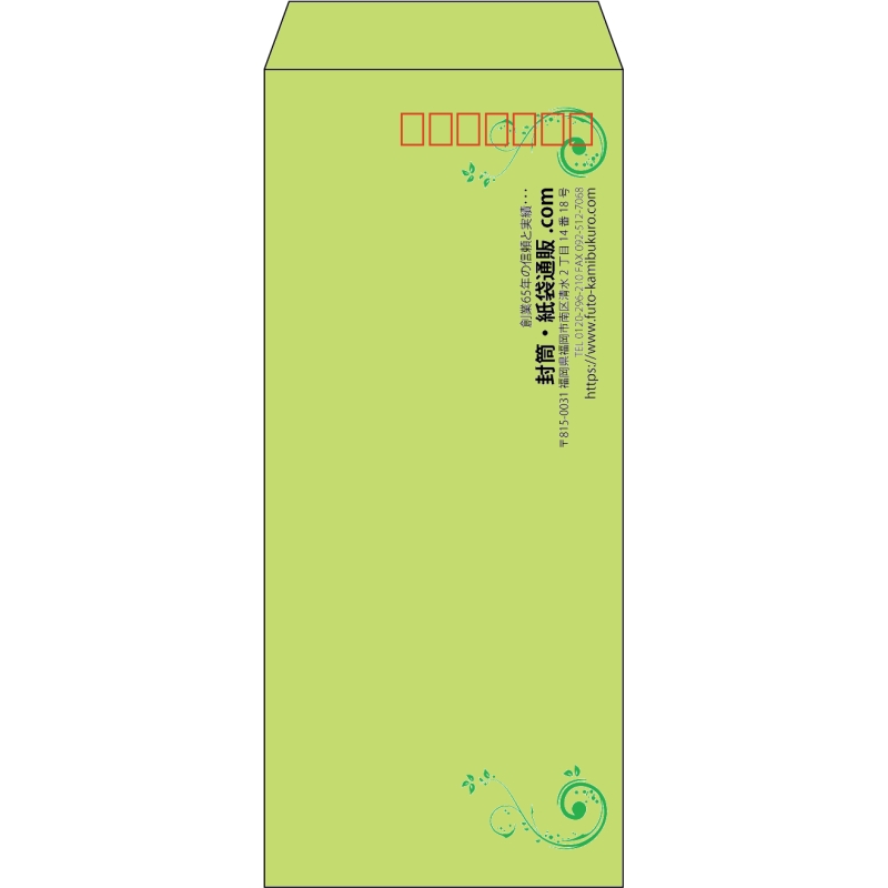 【既製品】長4(90x205mm)（〒枠あり）
