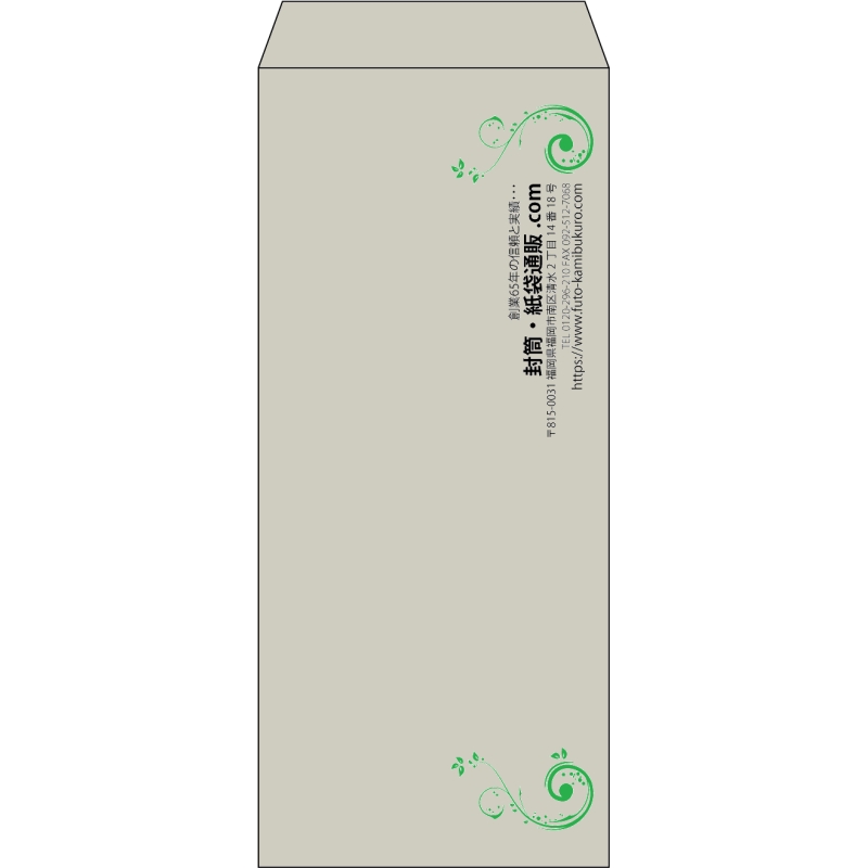 【既製品】長4(90x205mm)（〒枠なし）