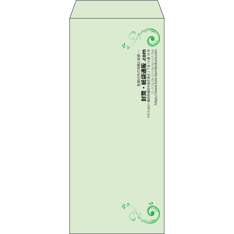 【既製品】長4(90x205mm)（〒枠なし）