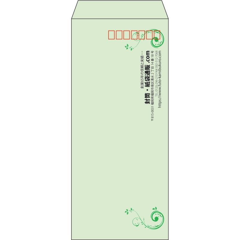 【既製品】長4(90x205mm)（〒枠あり）