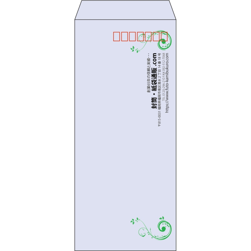 【既製品】長4(90x205mm)（〒枠あり）
