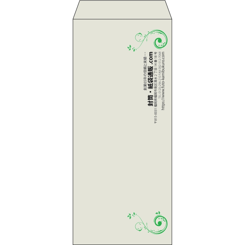 【既製品】長4(90x205mm)（〒枠なし）