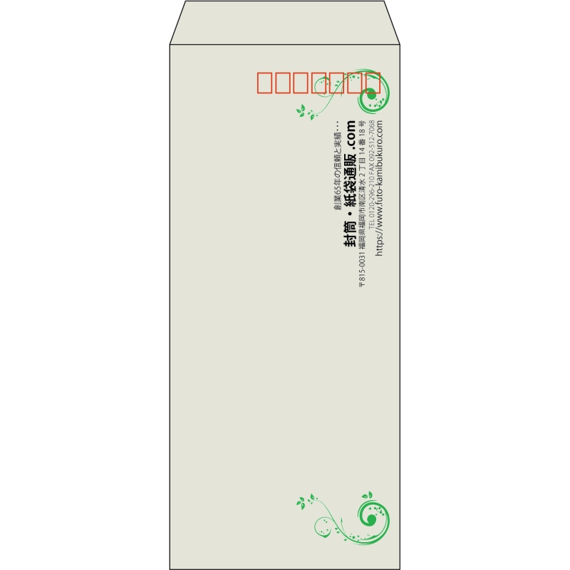 【既製品】長4(90x205mm)（〒枠あり）