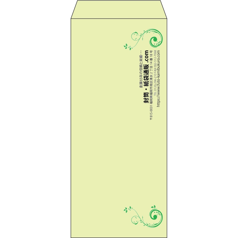 【既製品】長4(90x205mm)（〒枠なし）