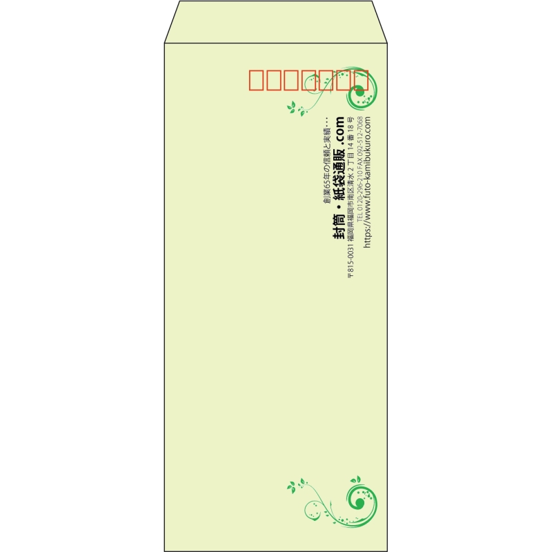 【既製品】長4(90x205mm)（〒枠あり）