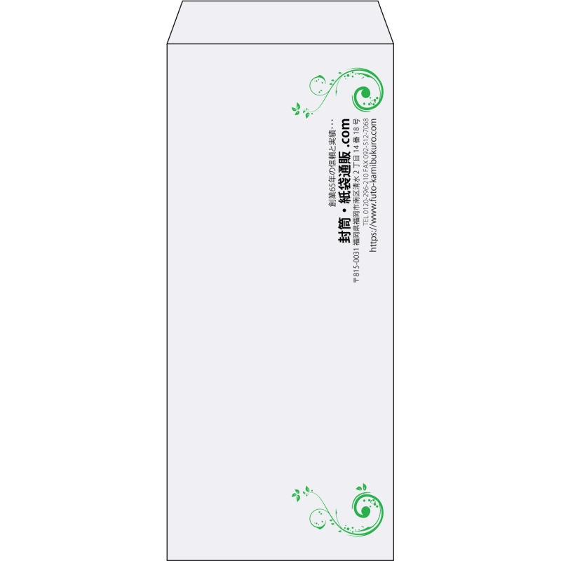 【既製品】長4(90x205mm)（〒枠なし）