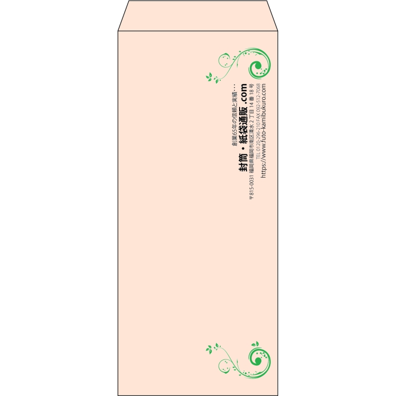 【既製品】長4(90x205mm)（〒枠なし）