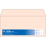 【既製品】洋4(235x105mm)（〒枠なし）