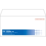 【既製品】洋4(235x105mm)（〒枠あり）