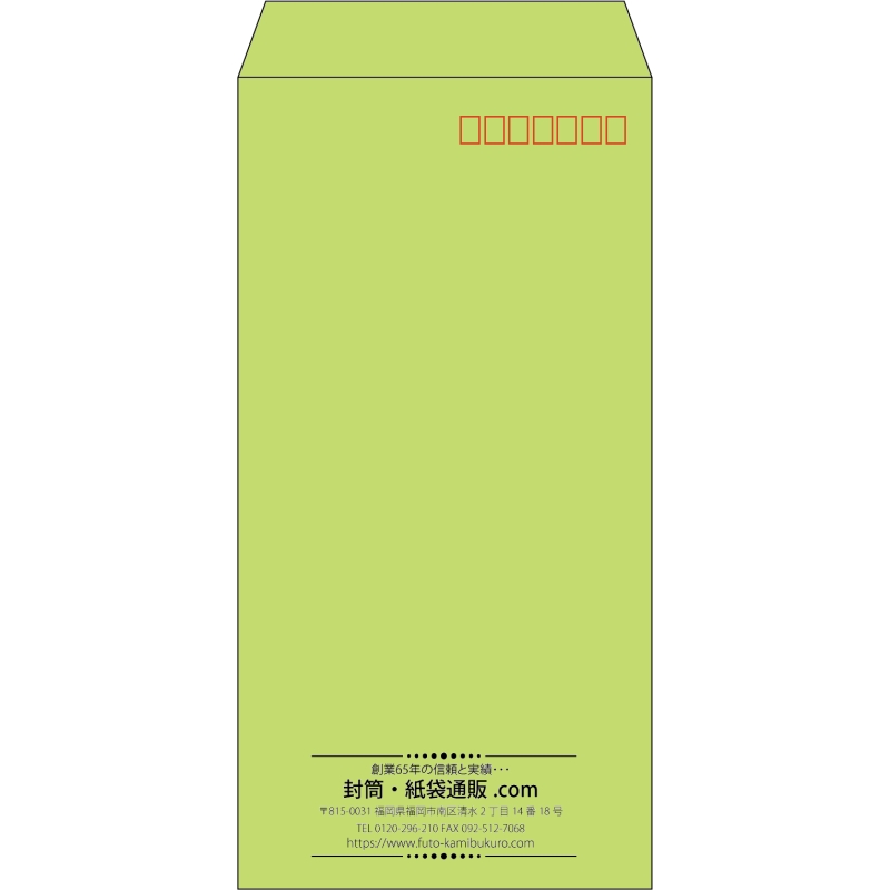 【既製品】長3(120x235mm)（〒枠あり）