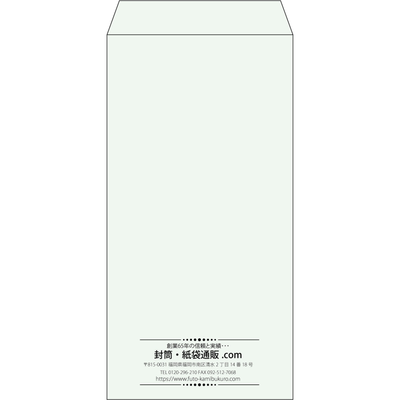 【既製品】長3(120x235mm)（〒枠なし）