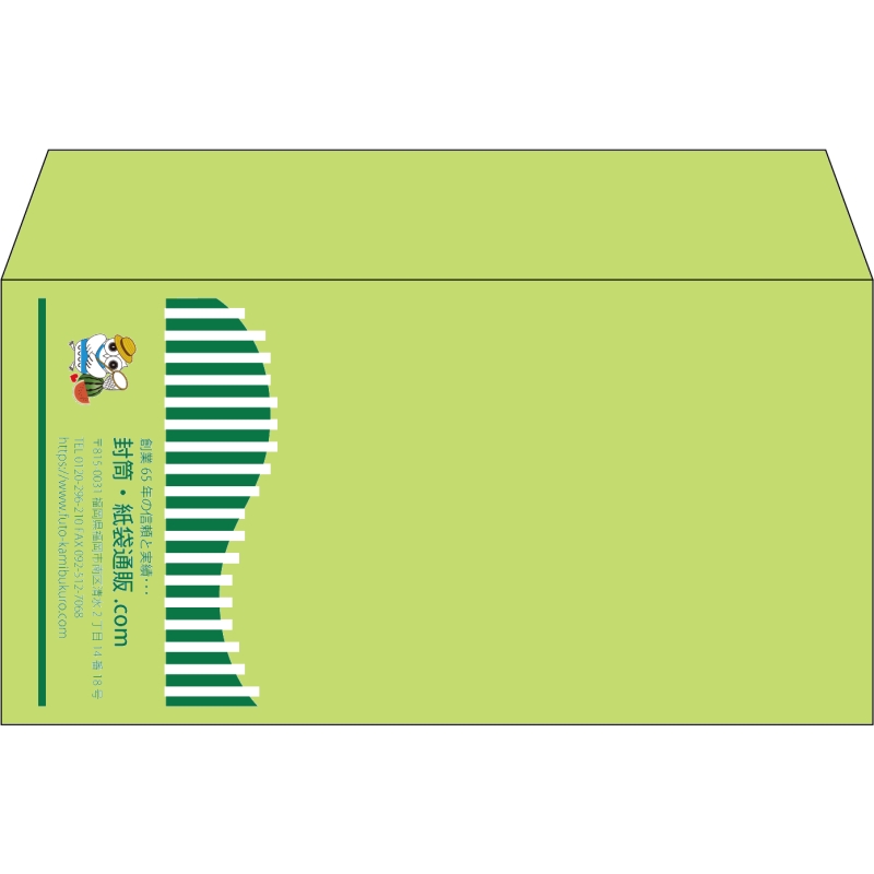 【既製品】洋長3(235x120mm)（〒枠なし）