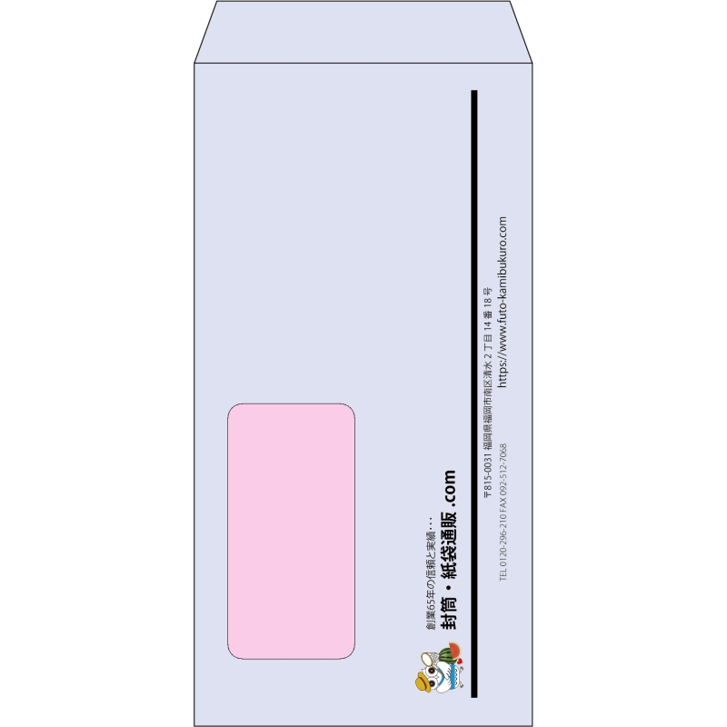 【既製品】長3窓付き(120x235mm)（〒枠なし）