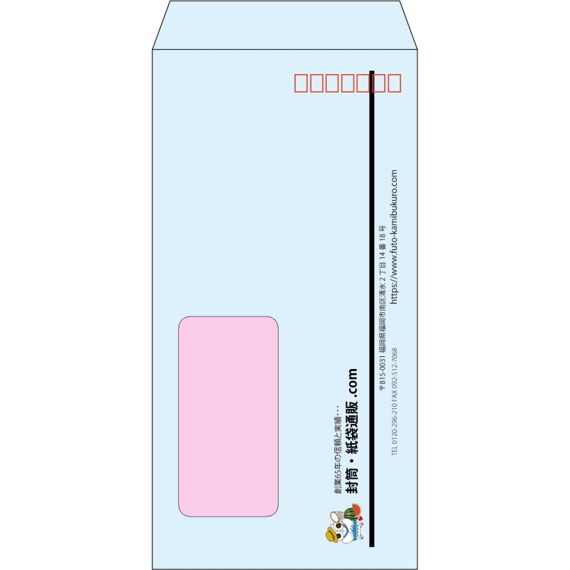 【既製品】長3窓付き(120x235mm)（〒枠あり）