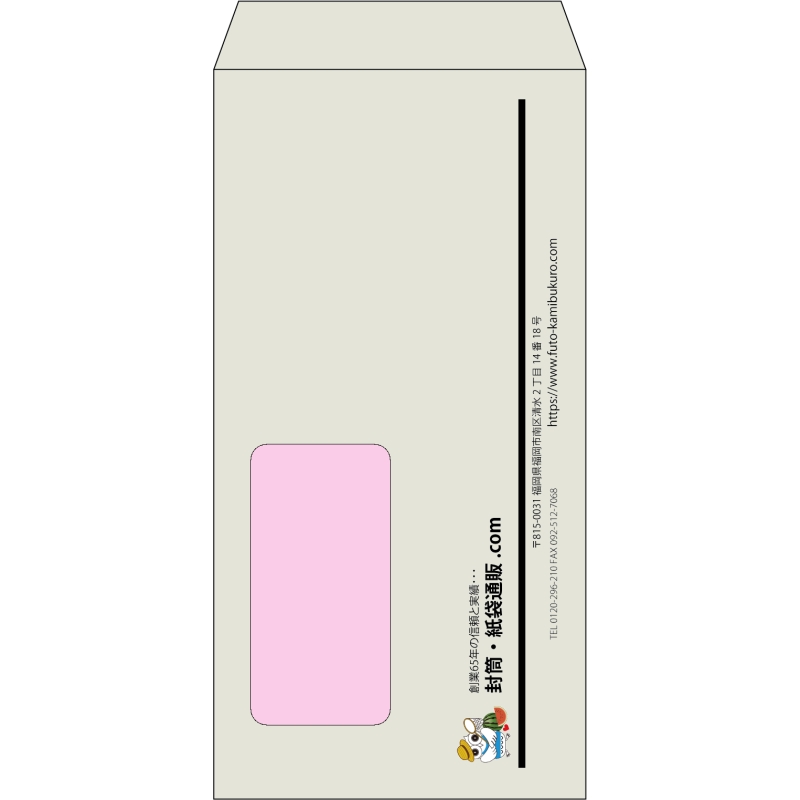 【既製品】長3窓付き(120x235mm)（〒枠なし）