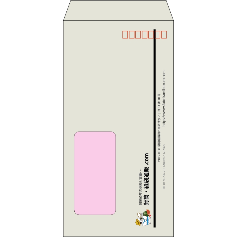 【既製品】長3窓付き(120x235mm)（〒枠あり）