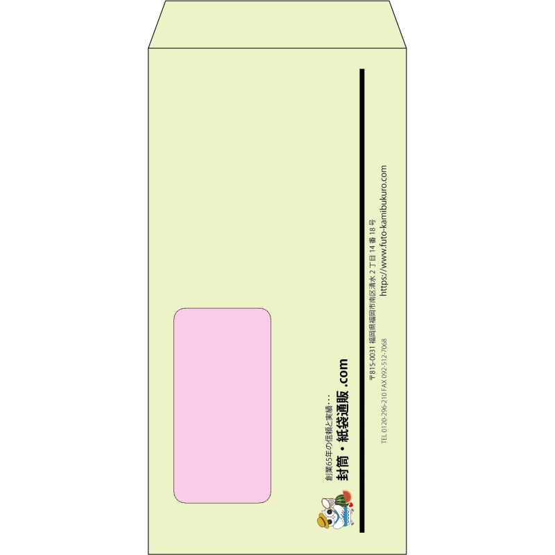 【既製品】長3窓付き(120x235mm)（〒枠なし）