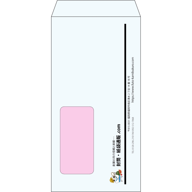 【既製品】長3窓付き(120x235mm)（〒枠なし）