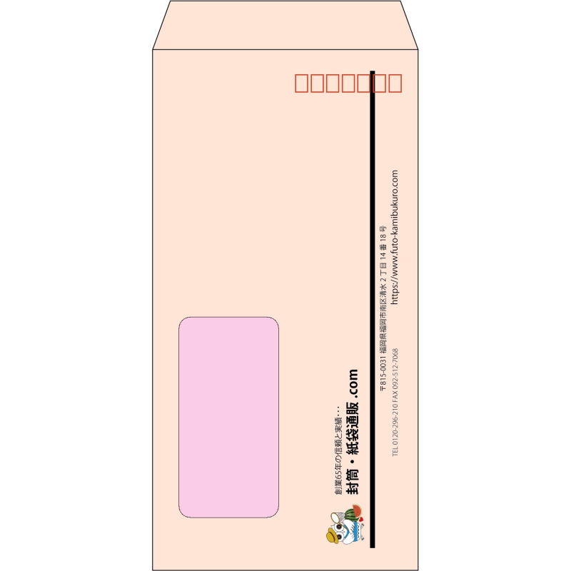 【既製品】長3窓付き(120x235mm)（〒枠あり）