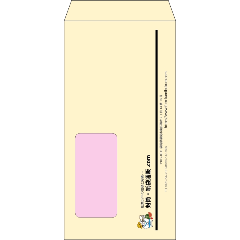 【既製品】長3窓付き(120x235mm)（〒枠なし）