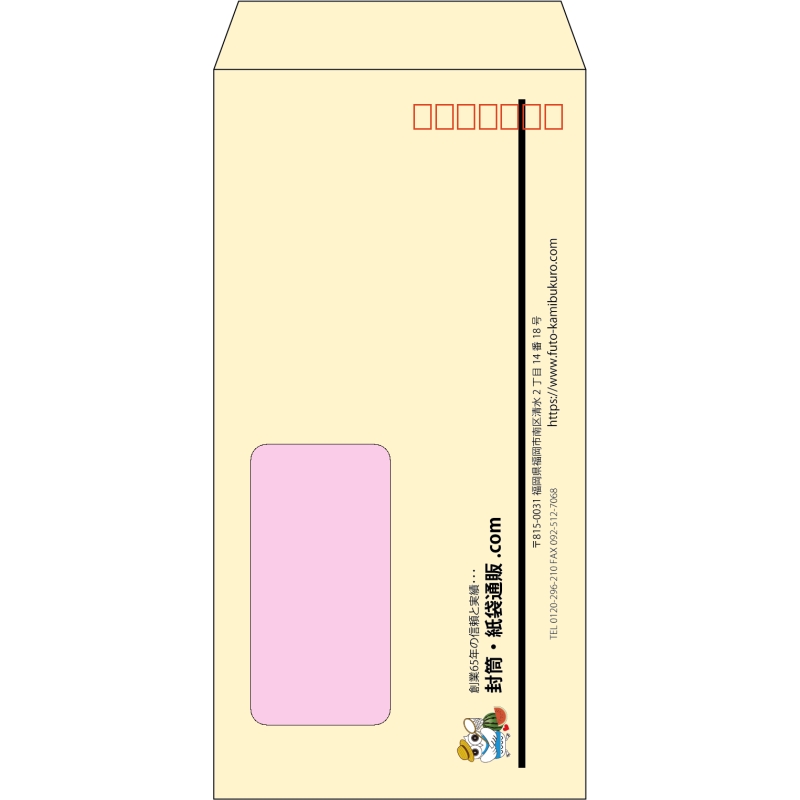 【既製品】長3窓付き(120x235mm)（〒枠あり）