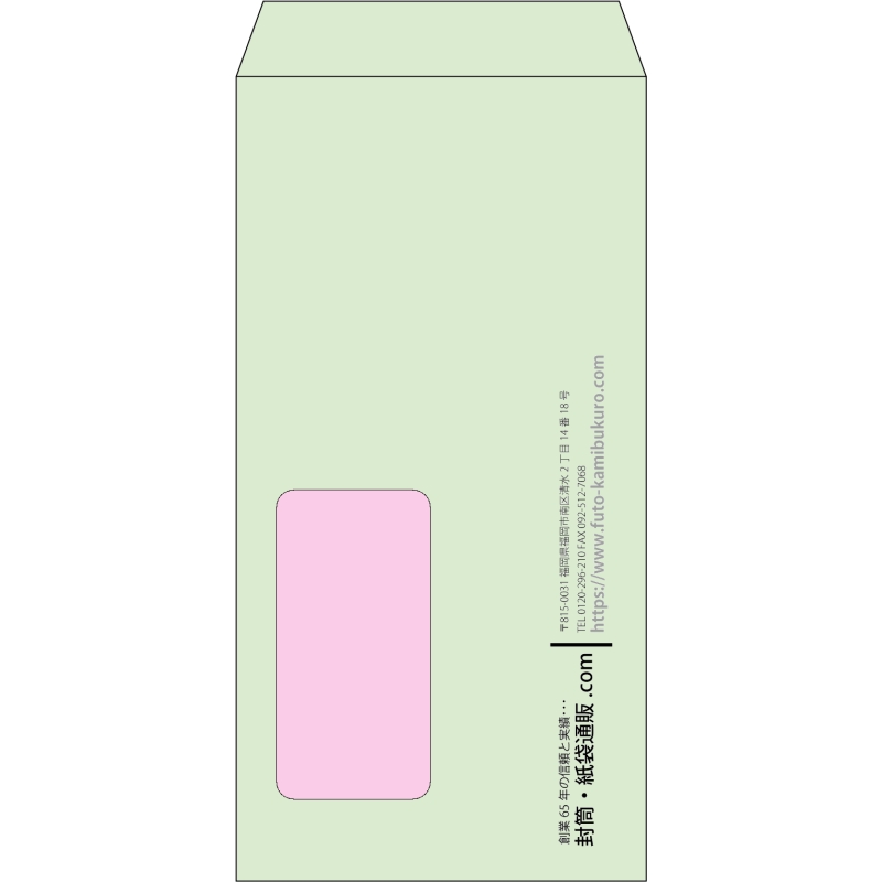 【既製品】長3窓付き(120x235mm)（〒枠なし）