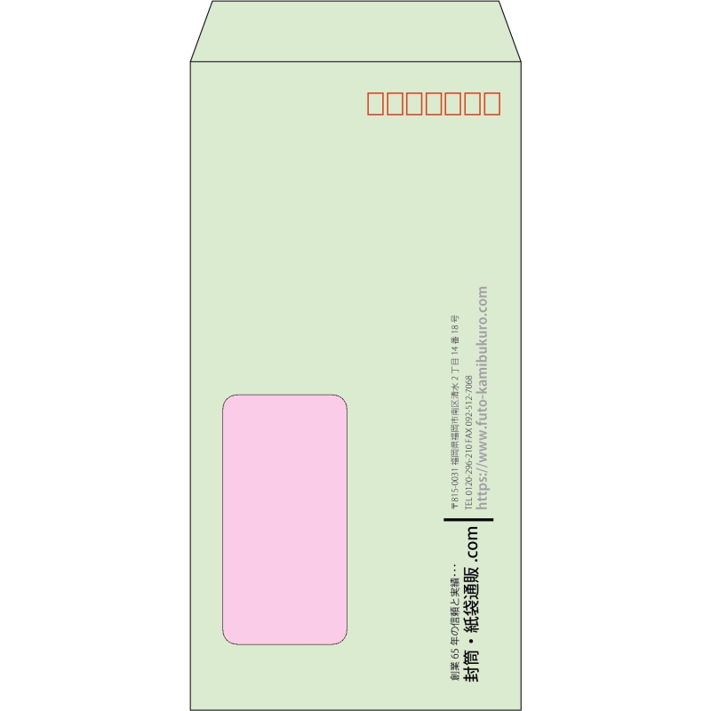 【既製品】長3窓付き(120x235mm)（〒枠あり）