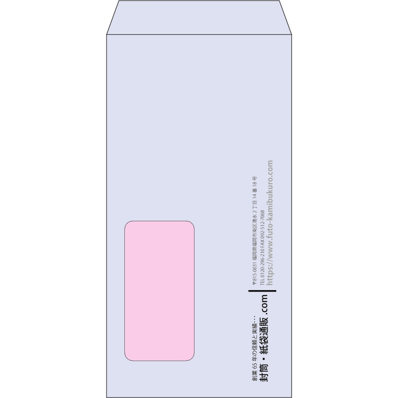【既製品】長3窓付き(120x235mm)（〒枠なし）