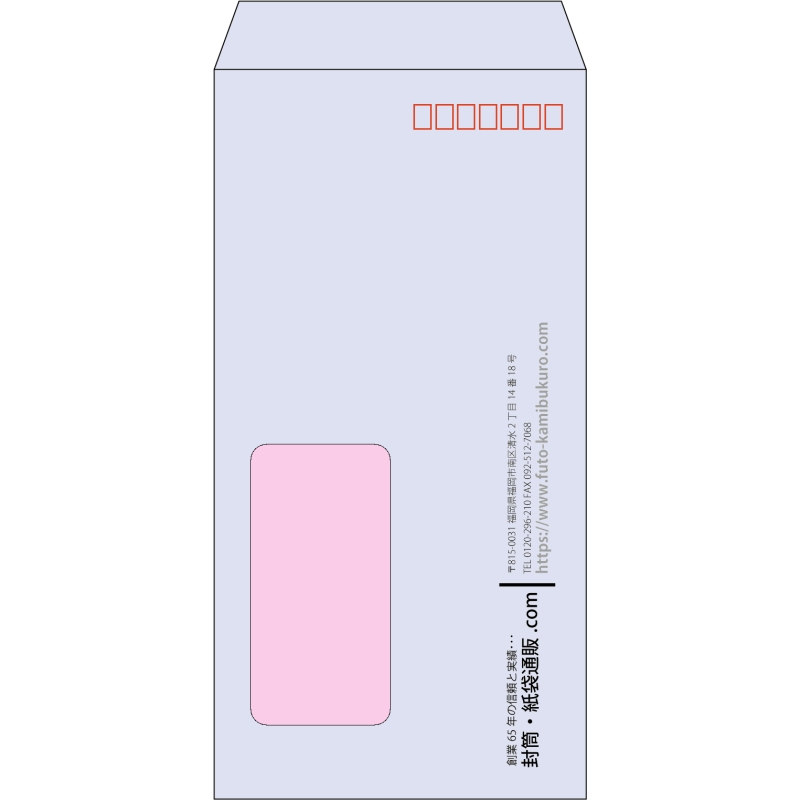 【既製品】長3窓付き(120x235mm)（〒枠あり）