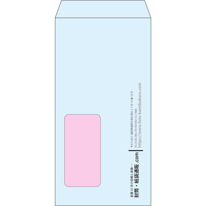【既製品】長3窓付き(120x235mm)（〒枠なし）