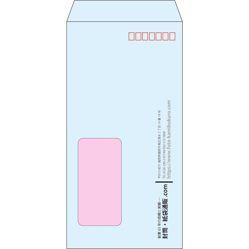 【既製品】長3窓付き(120x235mm)（〒枠あり）
