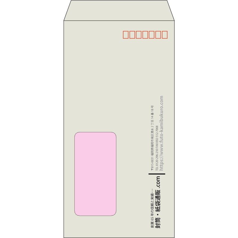 【既製品】長3窓付き(120x235mm)（〒枠あり）