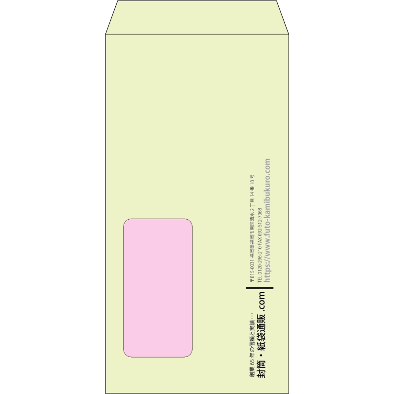 【既製品】長3窓付き(120x235mm)（〒枠なし）
